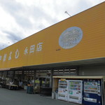 ヤオヨシ - 外観