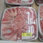 ヤオヨシ - 精肉