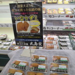 ヤオヨシ - これは旨くない