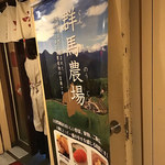 上州肉と海鮮和食 個室居酒屋 大吉 - 