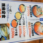 食事処 魚屋の台所 - 