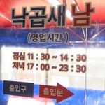 韓国屋台料理とナッコプセのお店 ナム - 一歩店内へ入ると韓国に来たみたいな錯覚を覚えます！