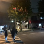 小樽ジンギスカン倶楽部　北とうがらし - 