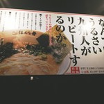 Honnakotsu - お店の横の大きな看板