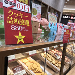 ステラおばさんのクッキー - 9のつく日はお得！