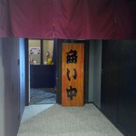 Raku - 店舗入口