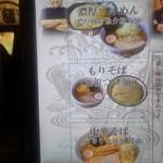 松戸富田麺絆 - 券売機