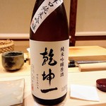 鮨 おおが - 宮城県の乾坤一純米吟醸