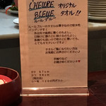 ルール ブルー - 買いました。綺麗なブルー