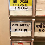 こだわり麺工房たご - 