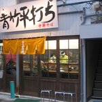 麺壱 吉兆 - 平和小路にひっそり佇むお店