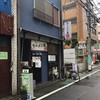 ラーメン屋ジョン