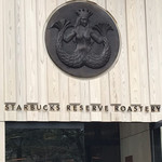 スターバックス リザーブ ロースタリー トウキョウ - 
