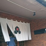 日本料理 虎白 - 店舗外。