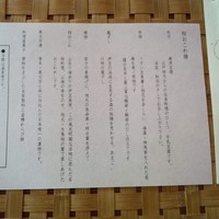 伊豆高原 城ケ崎温泉 花吹雪 - 桜おこわ膳内容