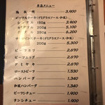 金鯱山 - メニュー