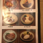 金鯱山 - メニュー