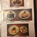 金鯱山 - メニュー