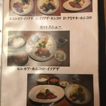 金鯱山 - メニュー