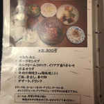 金鯱山 - メニュー