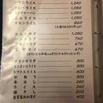 金鯱山 - メニュー