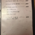 金鯱山 - メニュー