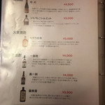 金鯱山 - メニュー