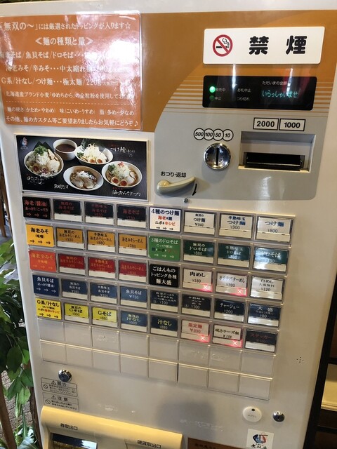 メニュー写真 支那そば 無双庵 山形 ラーメン 食べログ メニュー写真 支那そば 無双庵 山形 ラーメン 食べログ