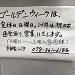 魚彩家 しぶき - 