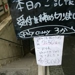 SPICY CURRY 魯珈 - 