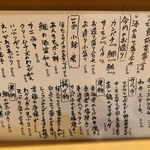 魚彩家 しぶき - 