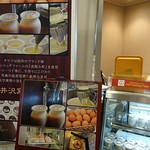 軽井沢窯出しプリン クラフトプディングプラント - 