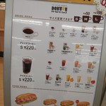 ドトールコーヒーショップ - 