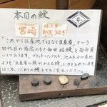 鰻はし本 - 本日の鰻