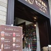 ミカドコーヒー 軽井沢プリンスショッピングプラザ店