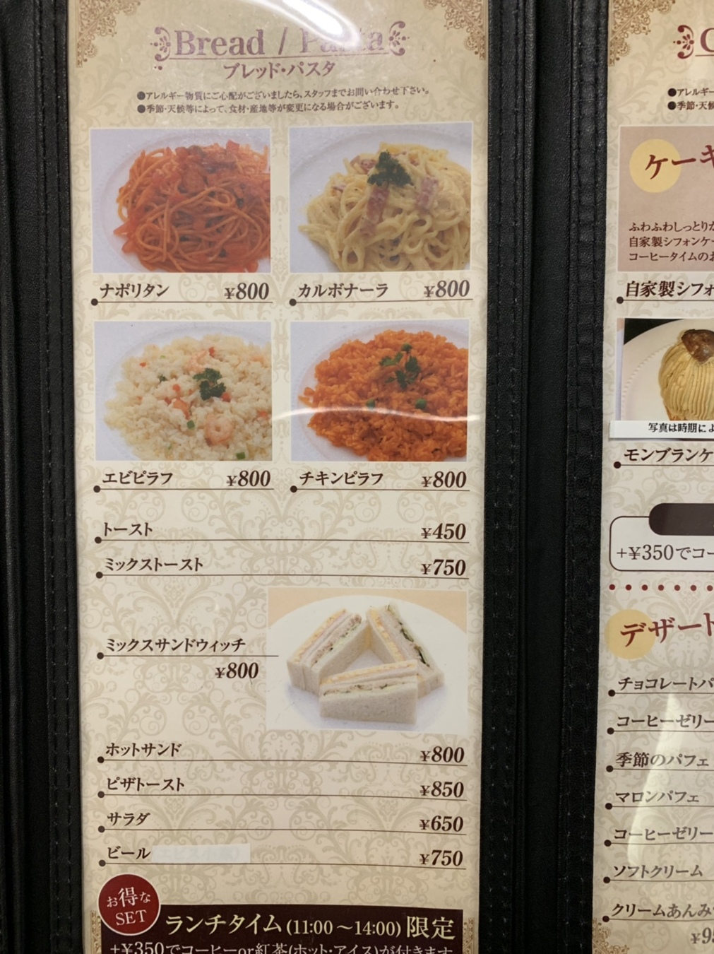 メニュー写真 横濱カフェ壹番館 タカシマヤフードメゾン新横浜店 ヨコハマカフェイチバンカン 新横浜 カフェ 食べログ