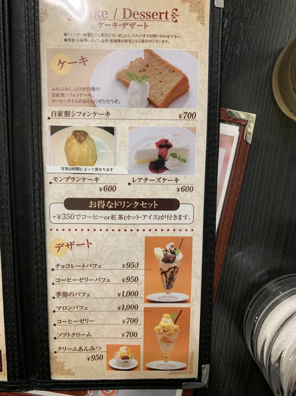 メニュー写真 横濱カフェ壹番館 タカシマヤフードメゾン新横浜店 ヨコハマカフェイチバンカン 新横浜 カフェ 食べログ