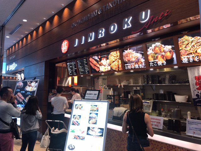 甚六 東京国際空港ターミナル店 ジンロク 羽田空港第3ターミナル 京急 お好み焼き たこ焼き その他 食べログ 甚六 東京国際空港ターミナル店 ジンロク 羽田空港第3ターミナル 京急 お好み焼き たこ焼き その他 食べログ