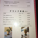 お抹茶処　宗祇庵 - メニュー②