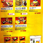 シンズキッチン - 夜メニュー