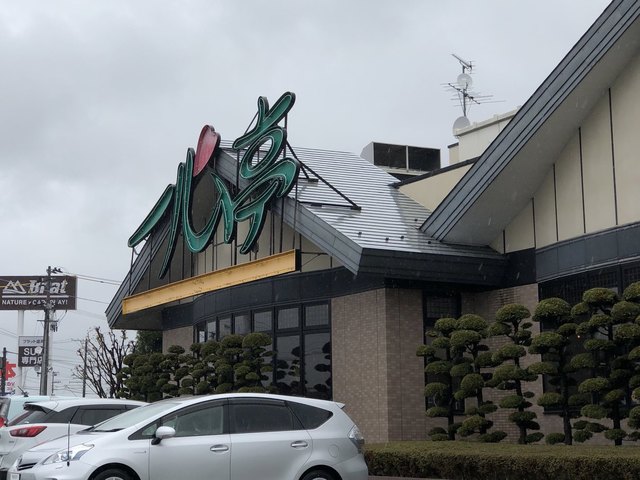 閉店 焼肉レストラン 一心亭 盛岡東仙北店 仙北町 焼肉 食べログ 閉店 焼肉レストラン 一心亭 盛岡東仙北店 仙北町 焼肉 食べログ