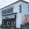福田屋製菓店