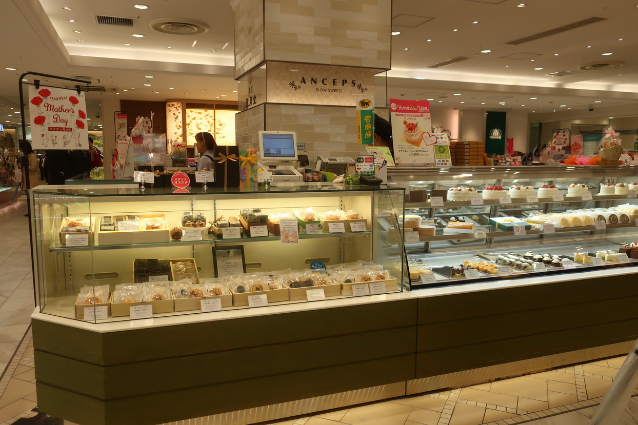 W1LD:Anceps/アンセプス アンセプス 本店 - 平塚/洋菓子 | 食べログ