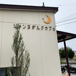 ジャンヌダルクカフェ - バイクがいつもある
