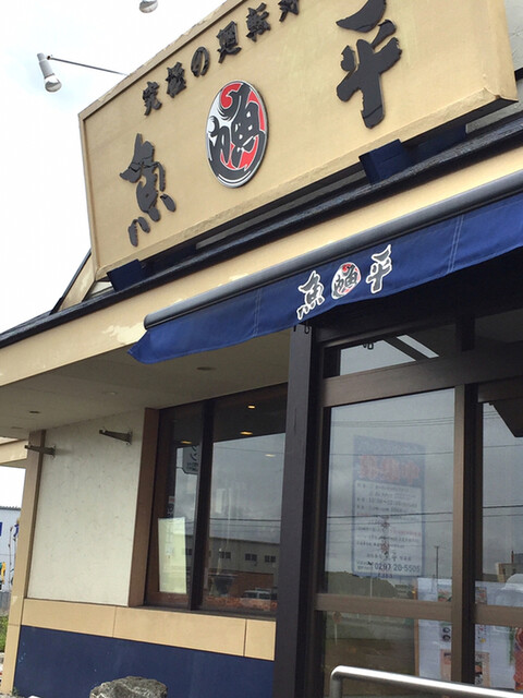 回転寿司屋にしては高い By Paopaojiji さかなや魚平 守谷店 さかなやうおへい 新守谷 回転寿司 食べログ