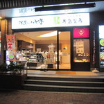 牛島製茶　和cafe Leaf Heart - 