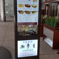 潮夢来 - 