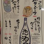 蔵元直送 日本酒ベロ呑み放題酒場 上よし - 