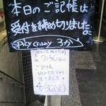 SPICY CURRY 魯珈 - 