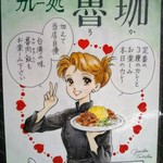 SPICY CURRY 魯珈 - 